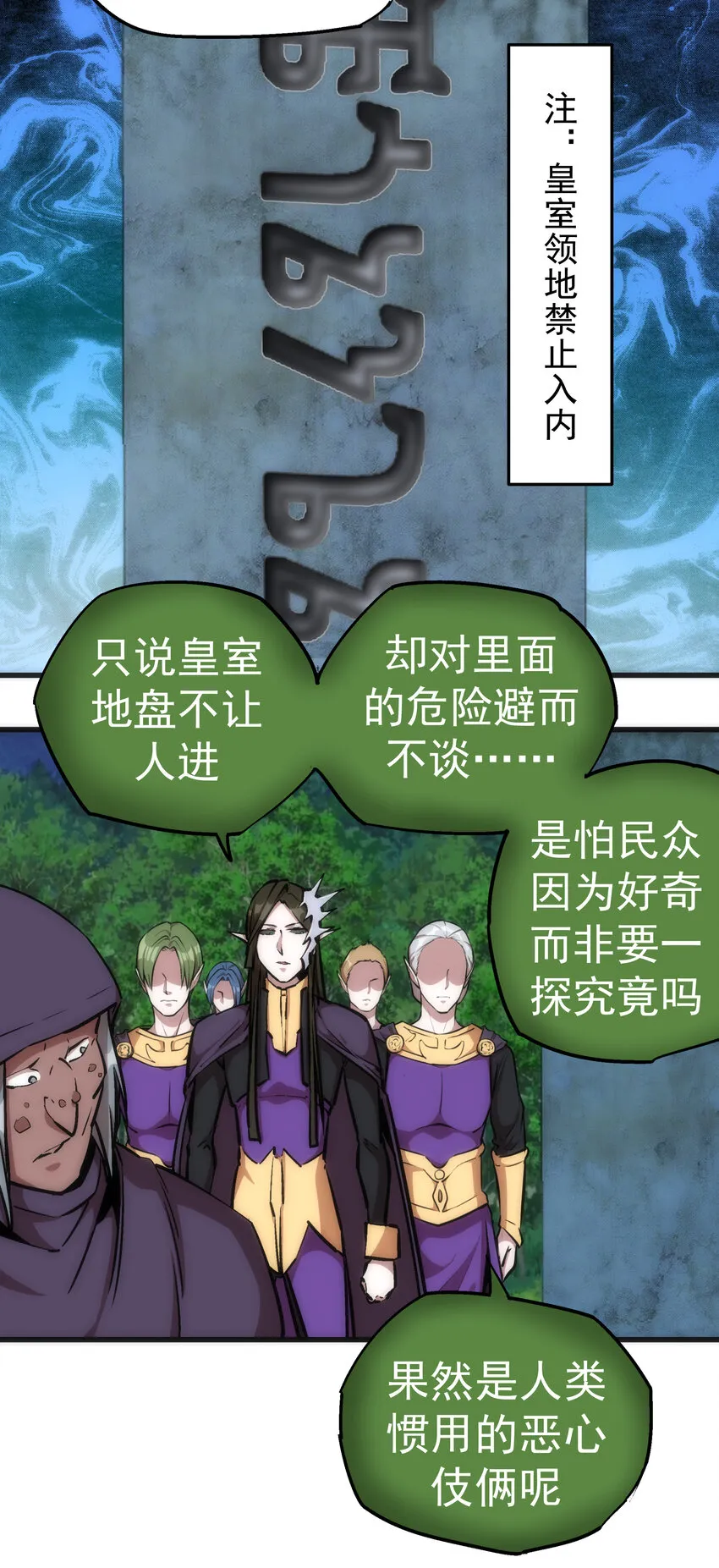 我不是大魔王漫画免费阅读漫画,022 聚魂灯5图
