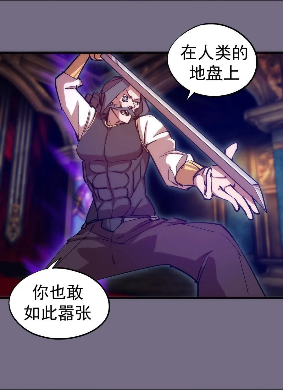 我不是大魔王漫画免费阅读下拉式漫画,182 政变前夕5图