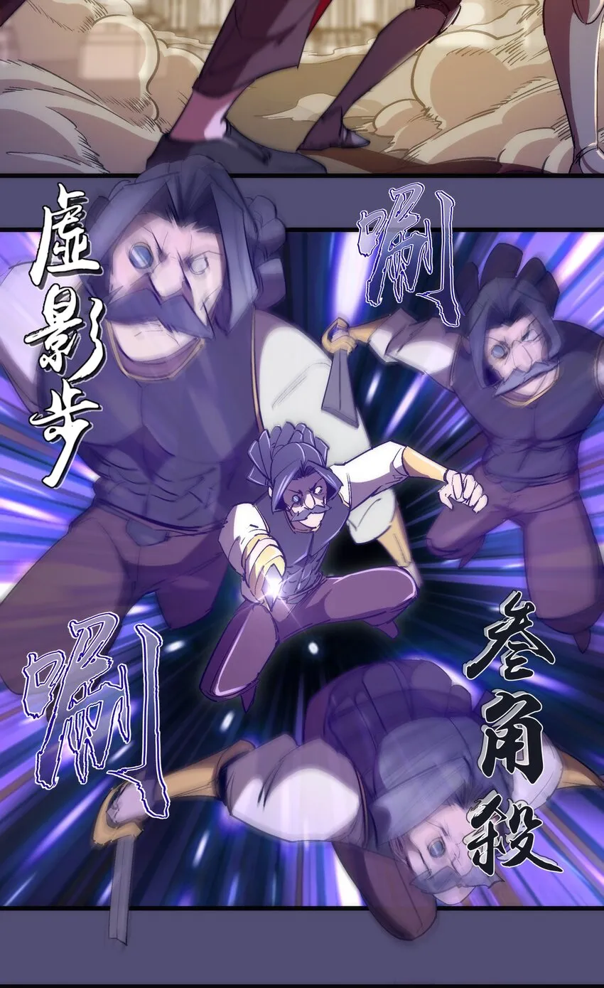 我不是大魔王动漫免费观看漫画,149 旺达vs卡门蓝5图