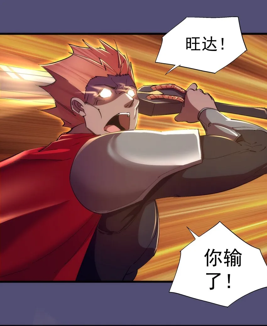 我不是大魔王动漫免费观看漫画,149 旺达vs卡门蓝3图