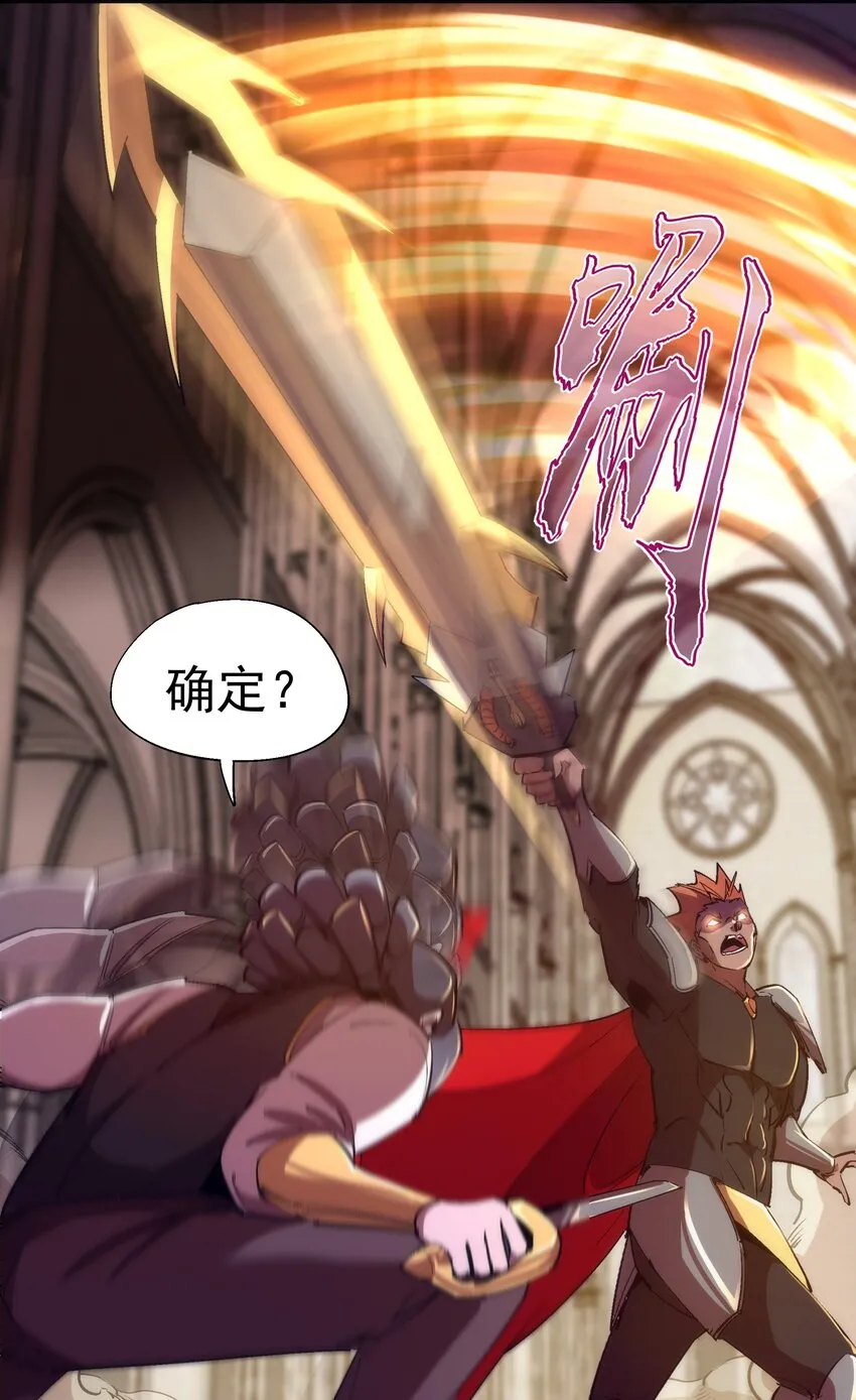 我不是大魔王动漫免费观看漫画,149 旺达vs卡门蓝4图