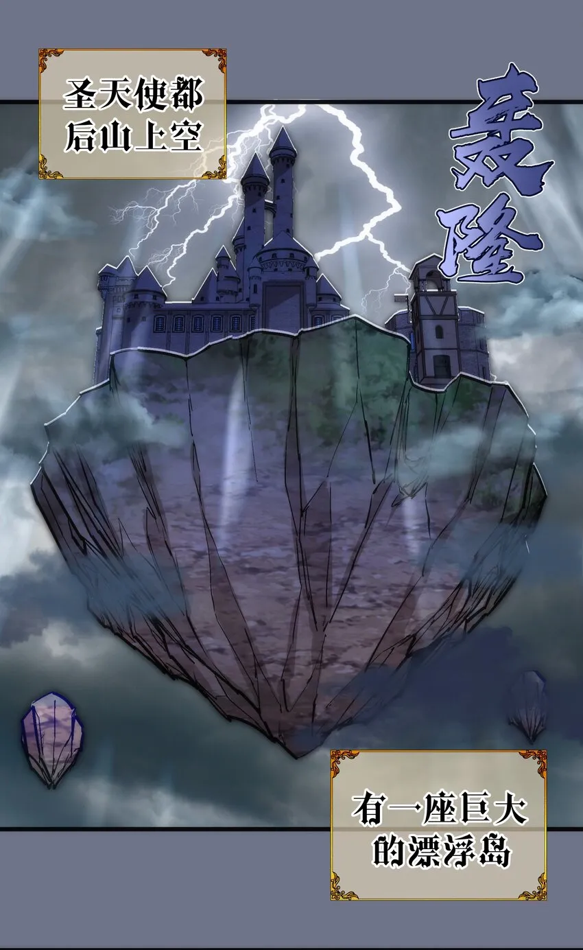 我不是大魔王漫画免费阅读漫画,159 十壕猎空岛3图