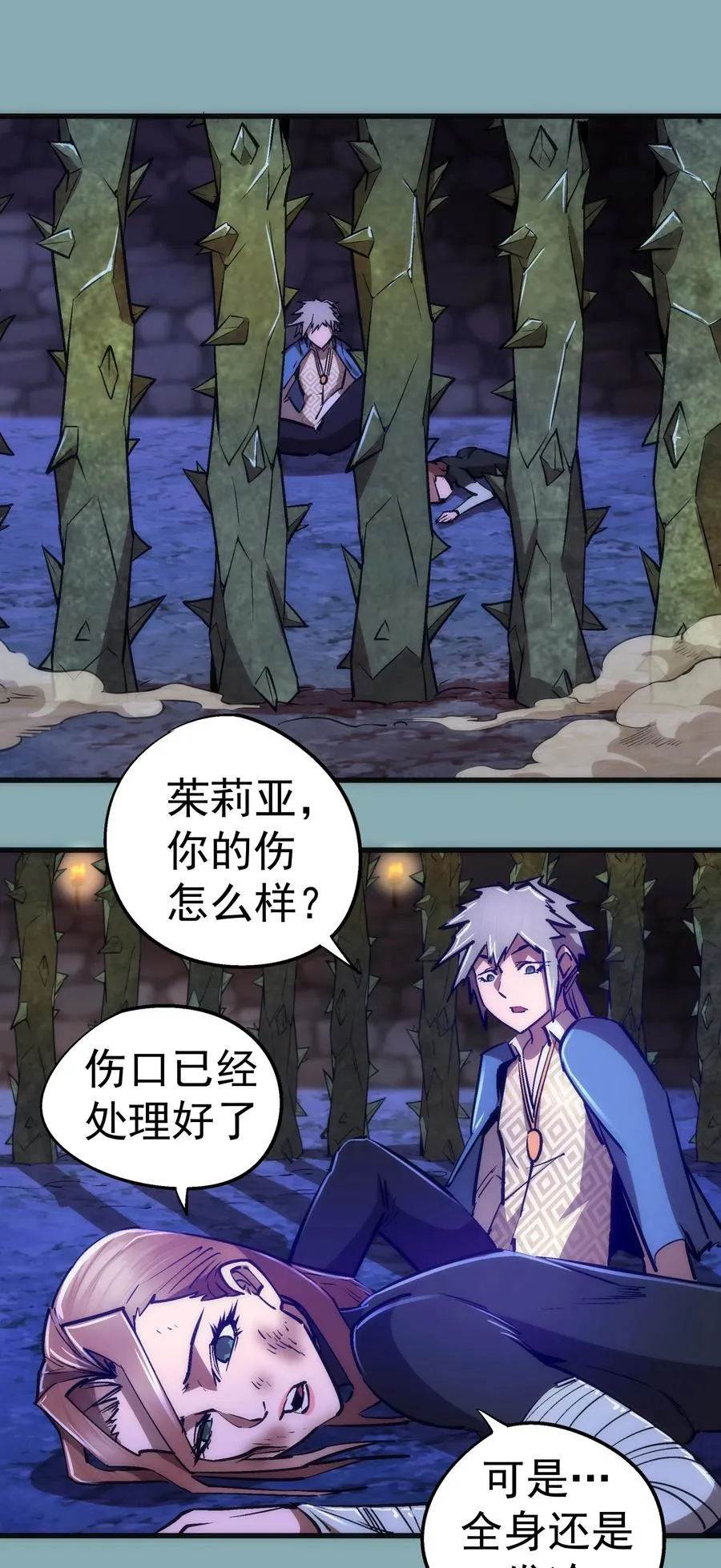 我不是大魔王动漫免费观看漫画,095 勇闯隔离所3图