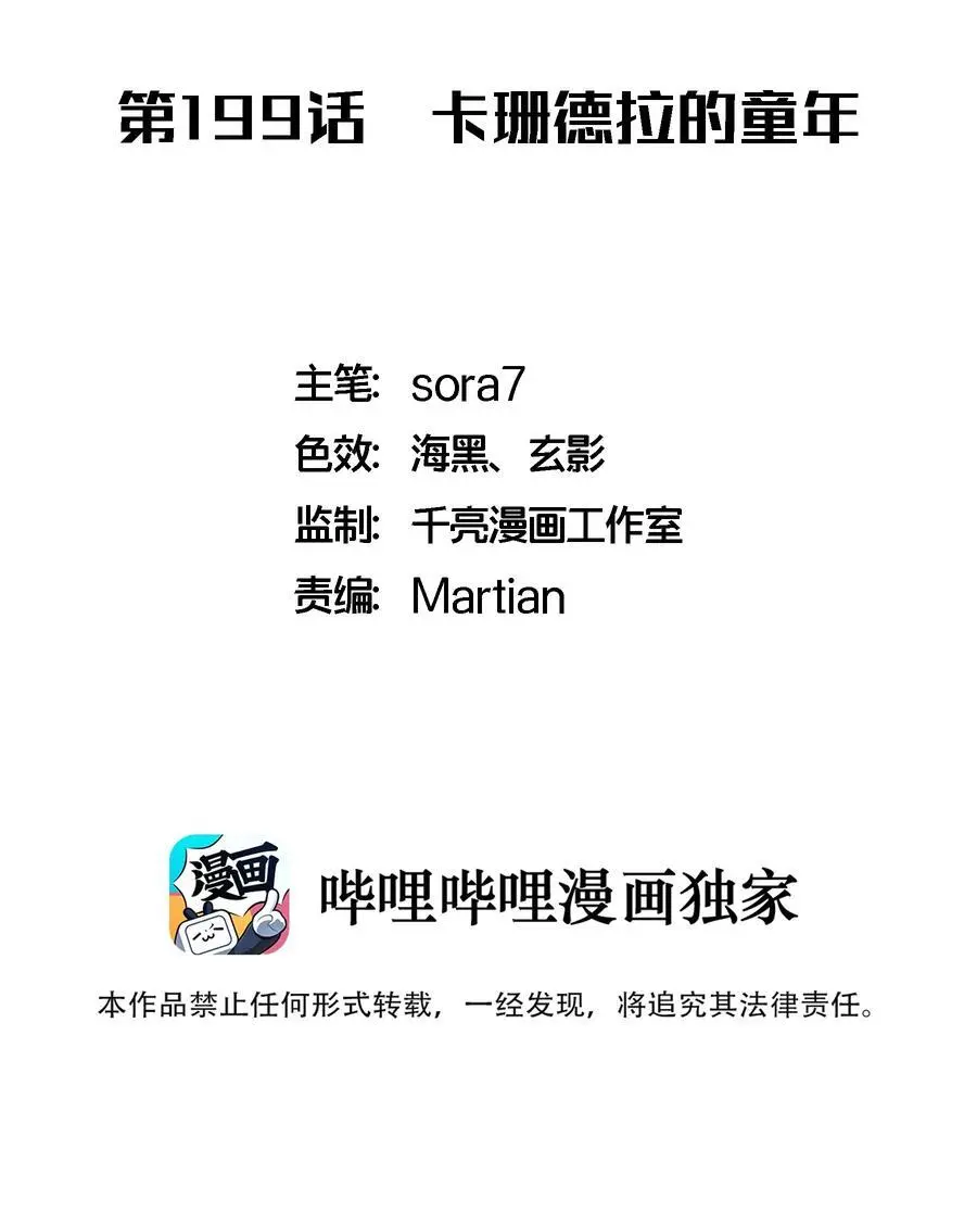 199 卡珊德拉的童年1