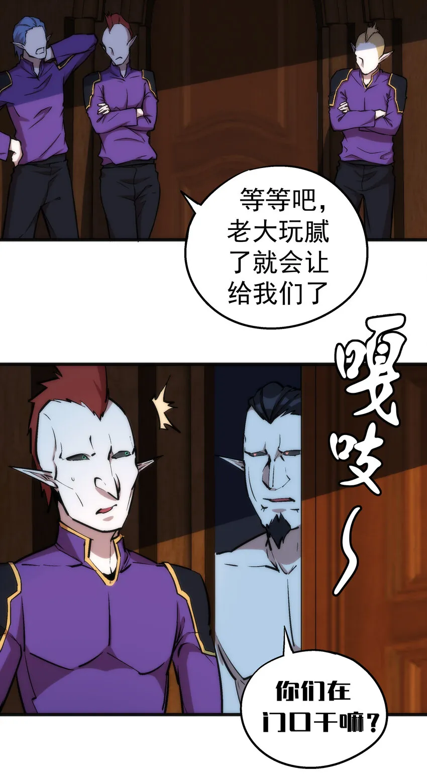 我不是大魔王漫画免费阅读下拉式漫画,025 求救5图