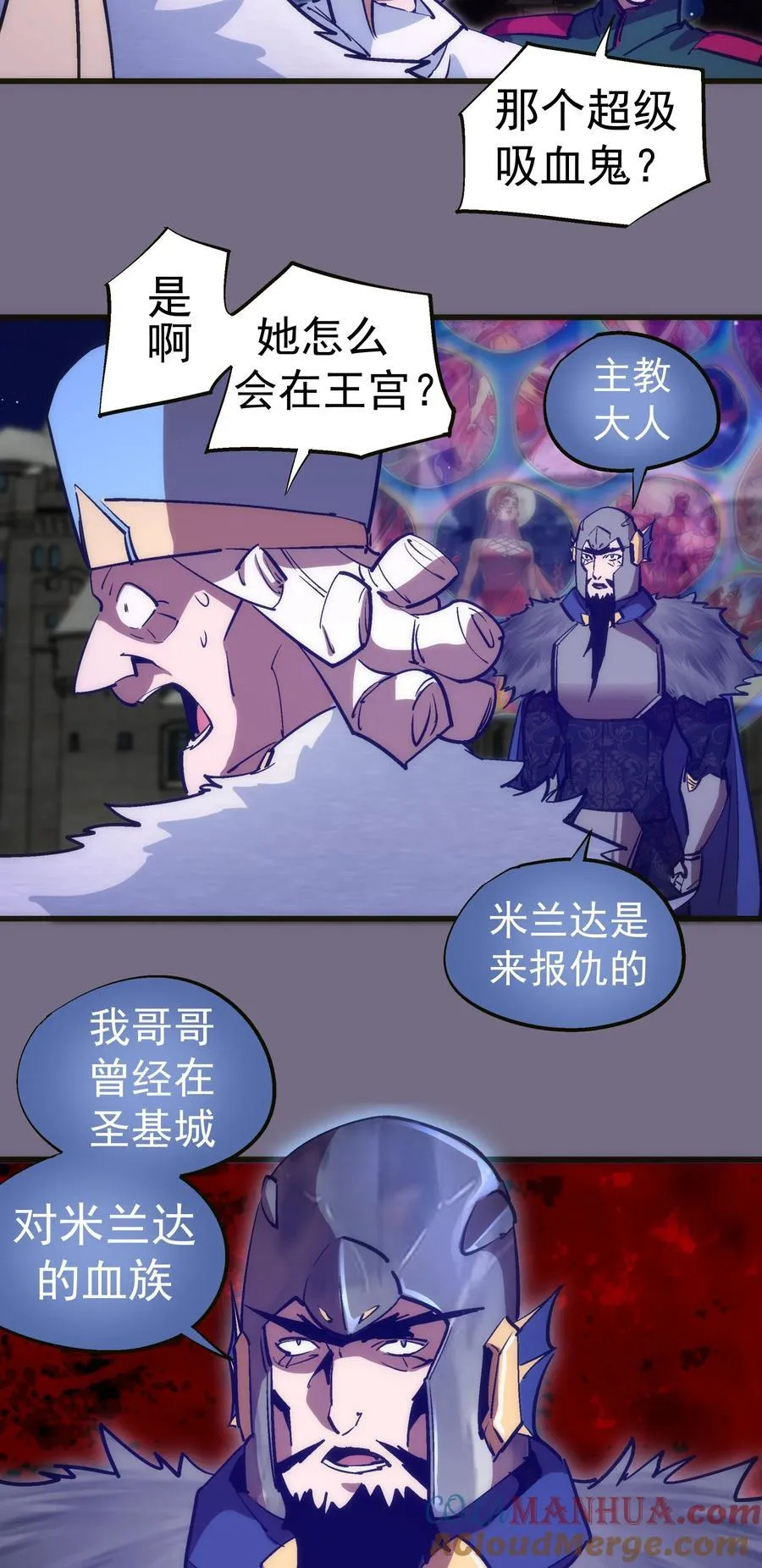 我不是大魔王漫画免费阅读漫画,188 皇城死斗4图