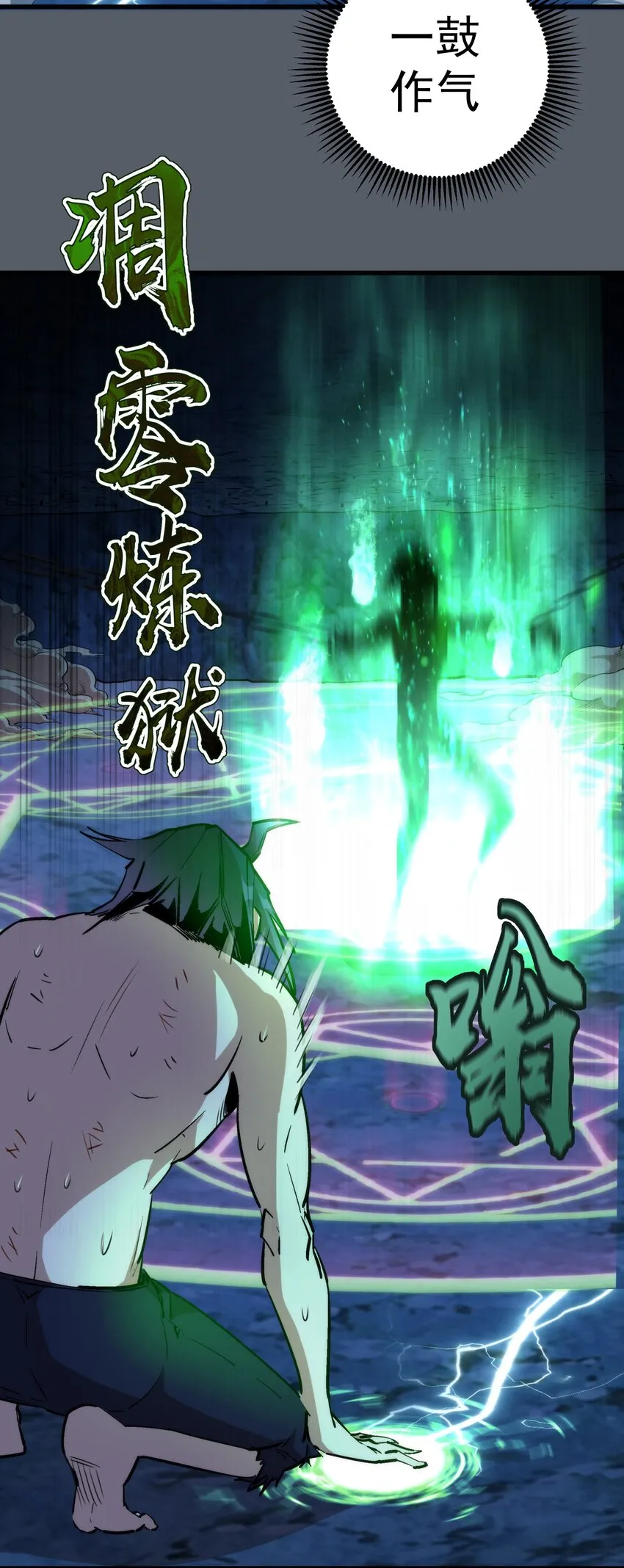 我不是大魔王漫画免费阅读漫画,030 塞巴斯蒂安4图