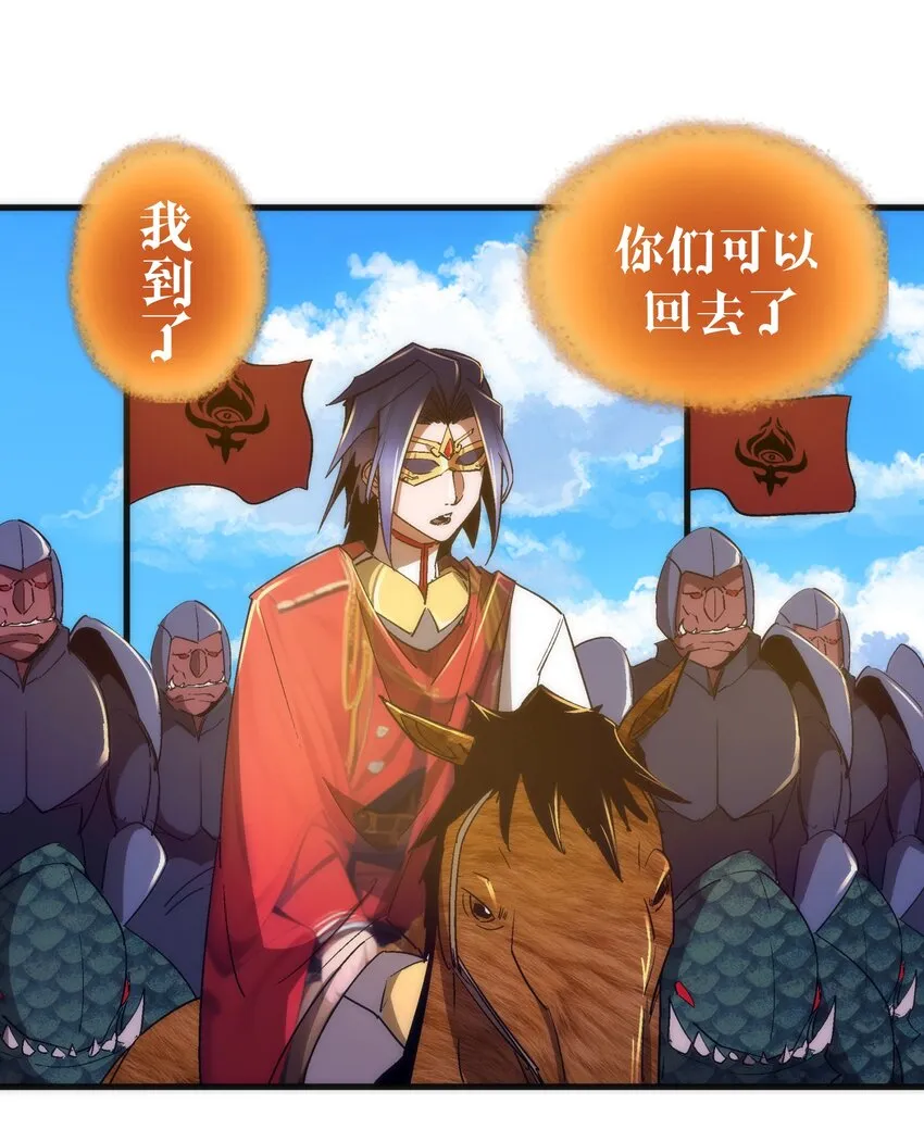 我不是大魔王漫画免费阅读下拉式漫画,144 圣光翼3图