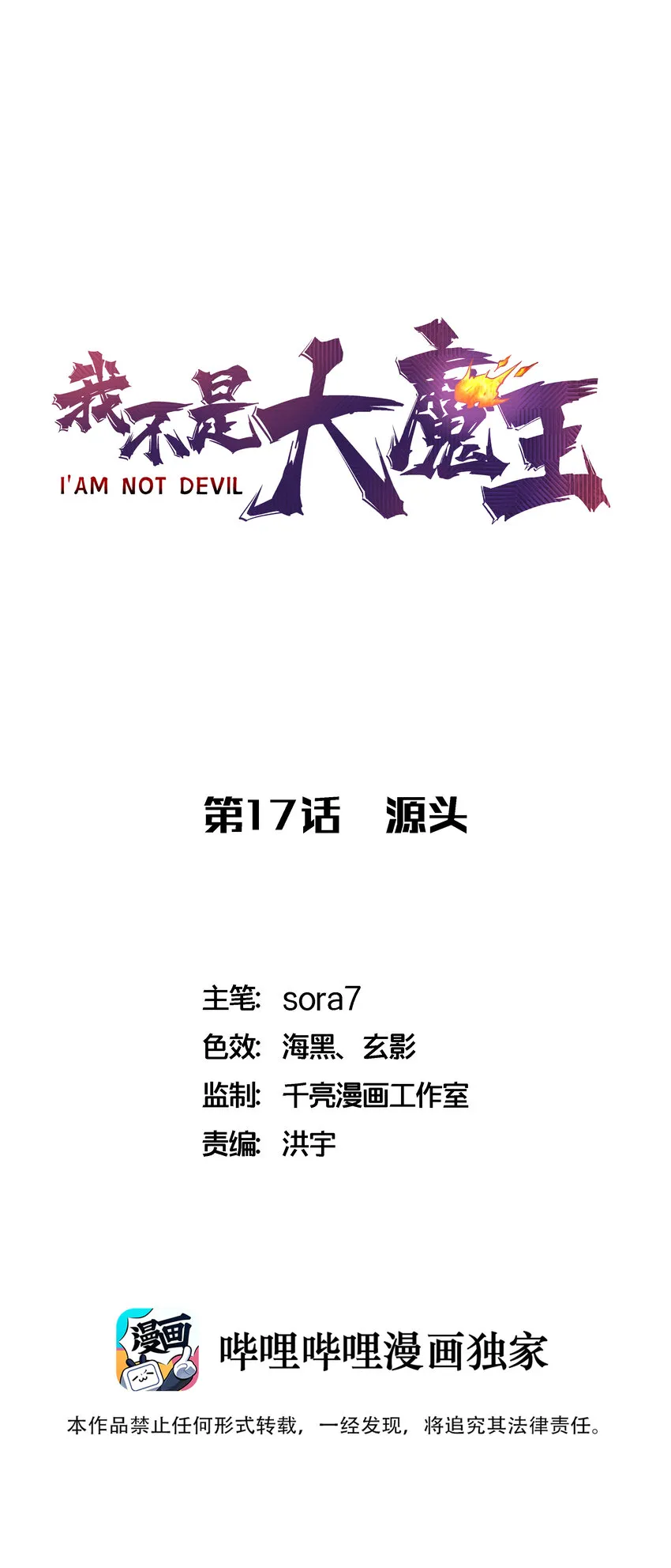 017 源头0