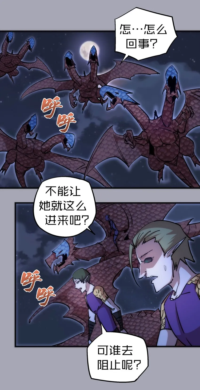 我不是大魔王漫画免费阅读下拉式漫画,044 疑虑3图