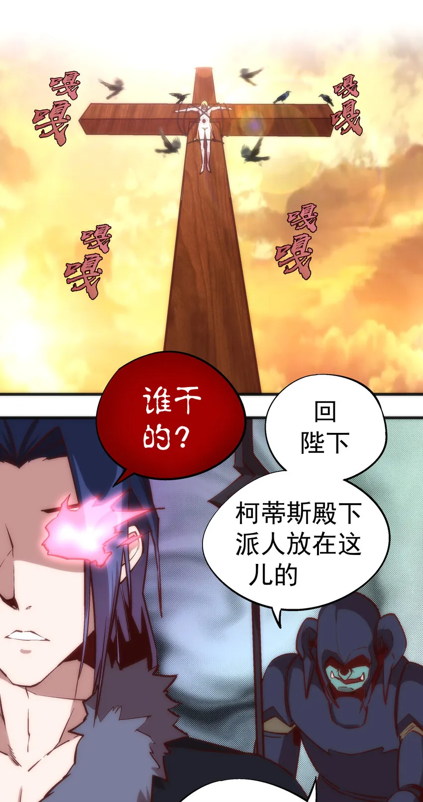 008 恶有恶报2
