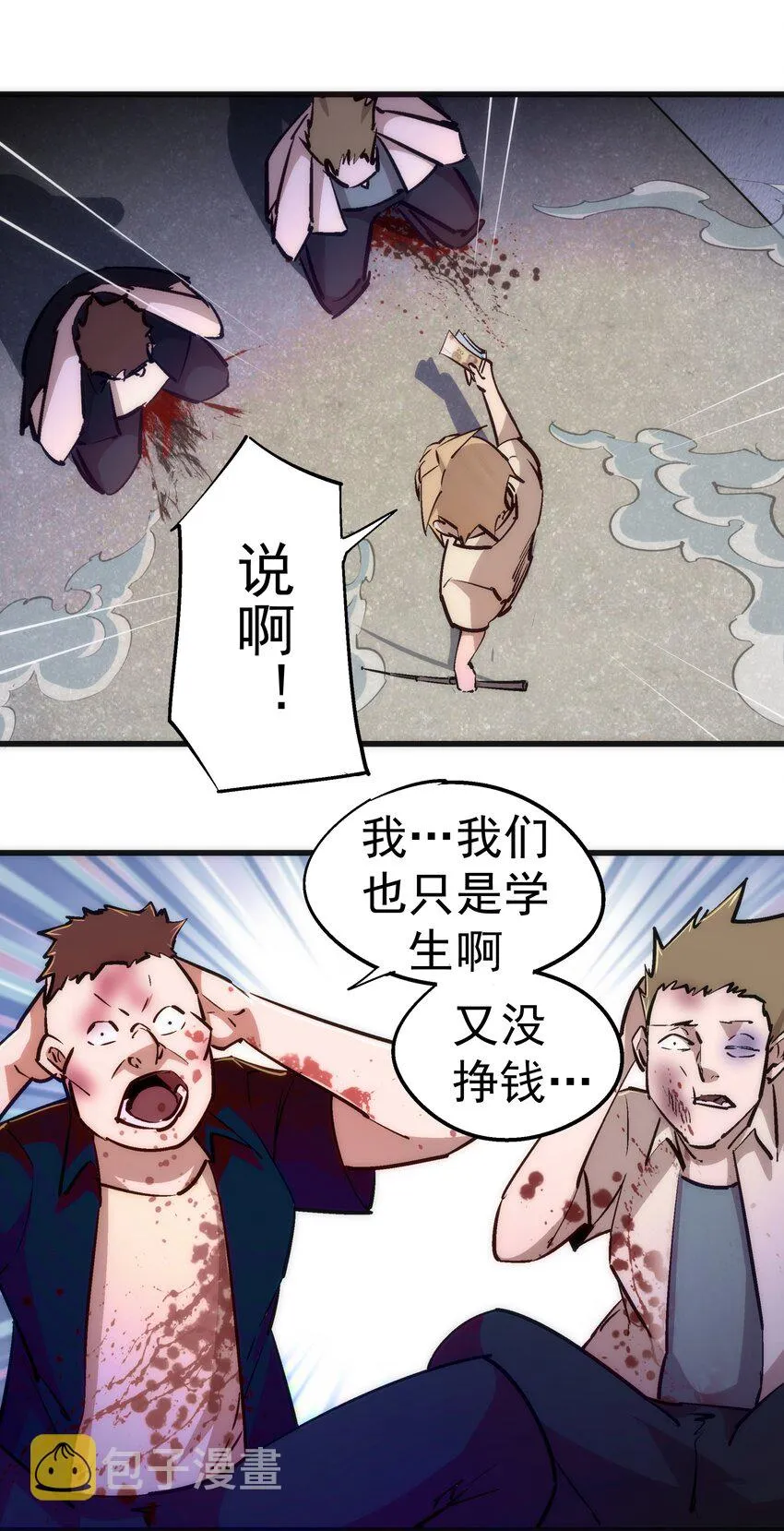 我不是大魔王漫画免费阅读下拉式漫画,075 深入敌后！3图