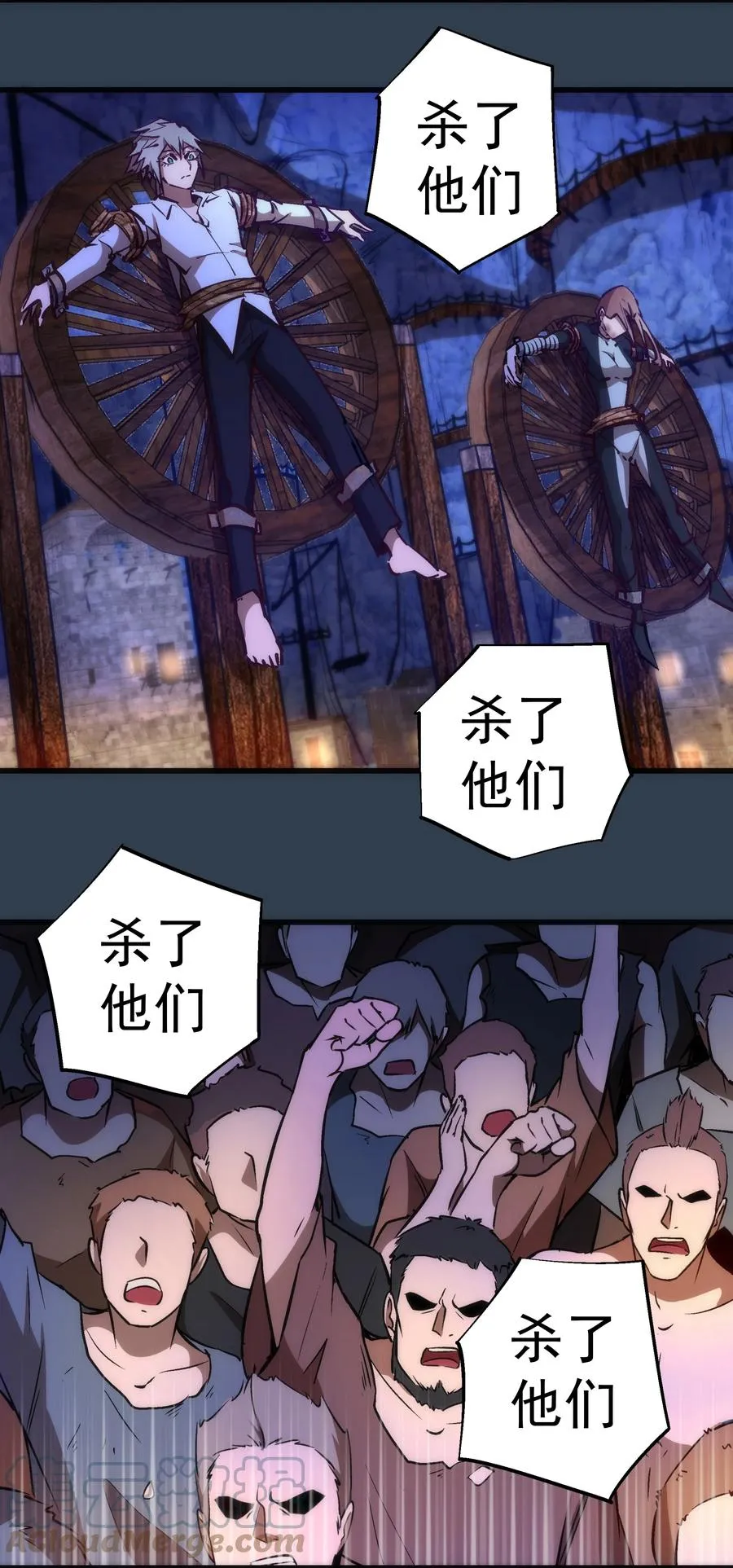 我不是大魔王漫画免费阅读下拉式漫画,097 魔君驾到！4图