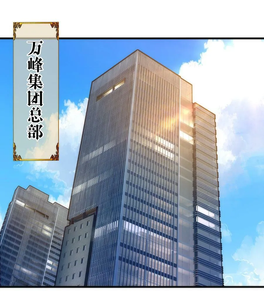 我不是大魔王动漫免费观看漫画,175 执行总裁3图