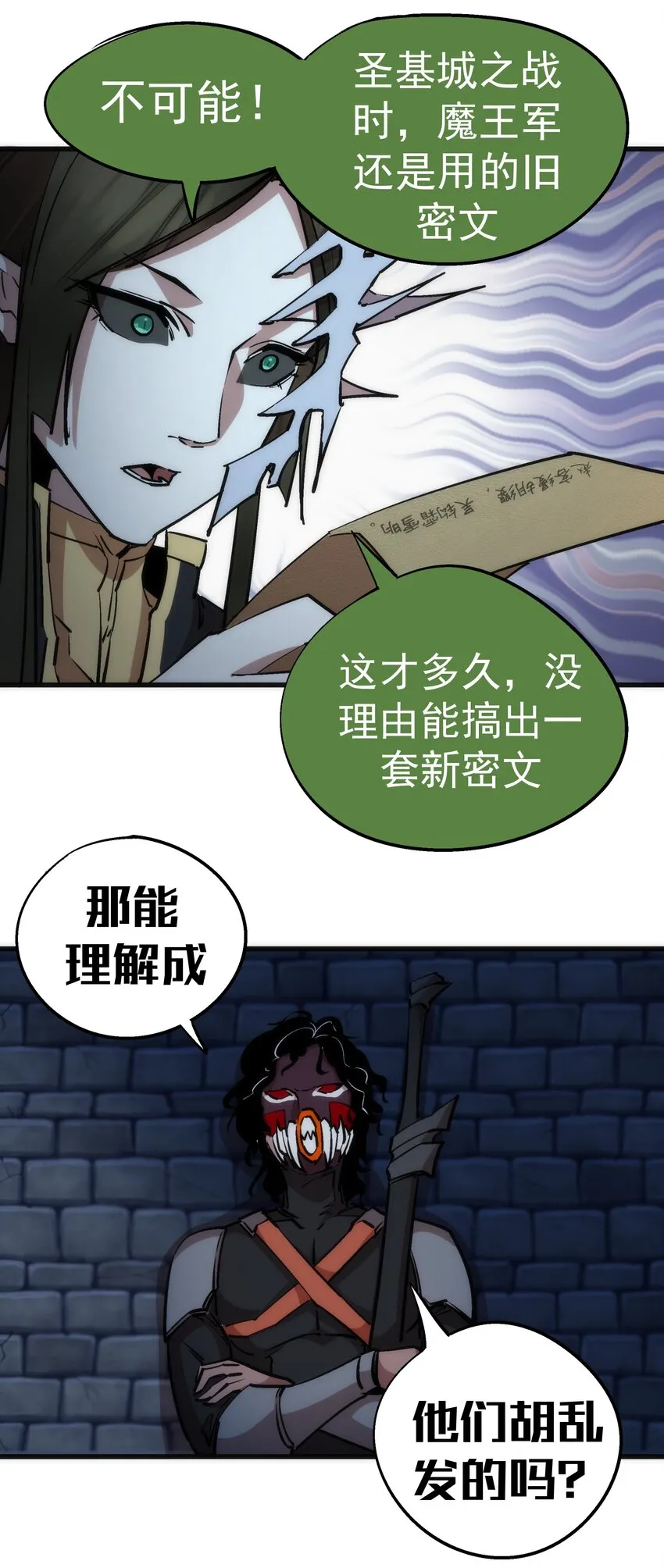 我不是大脸猫漫画,048 神秘剑客4图