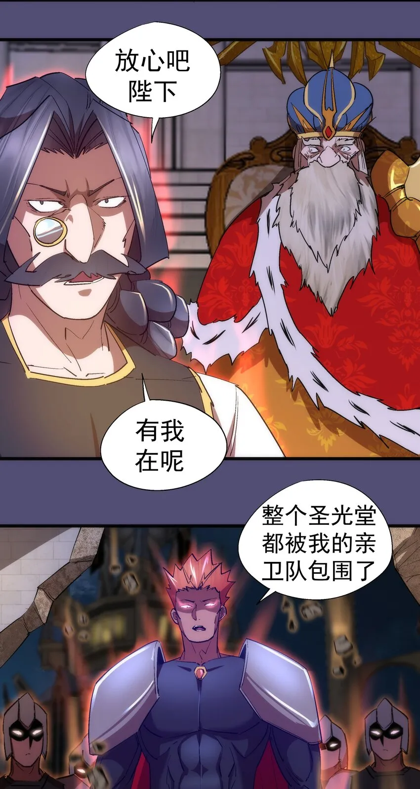 我不是大魔王动漫免费观看漫画,147 血洗圣光堂4图