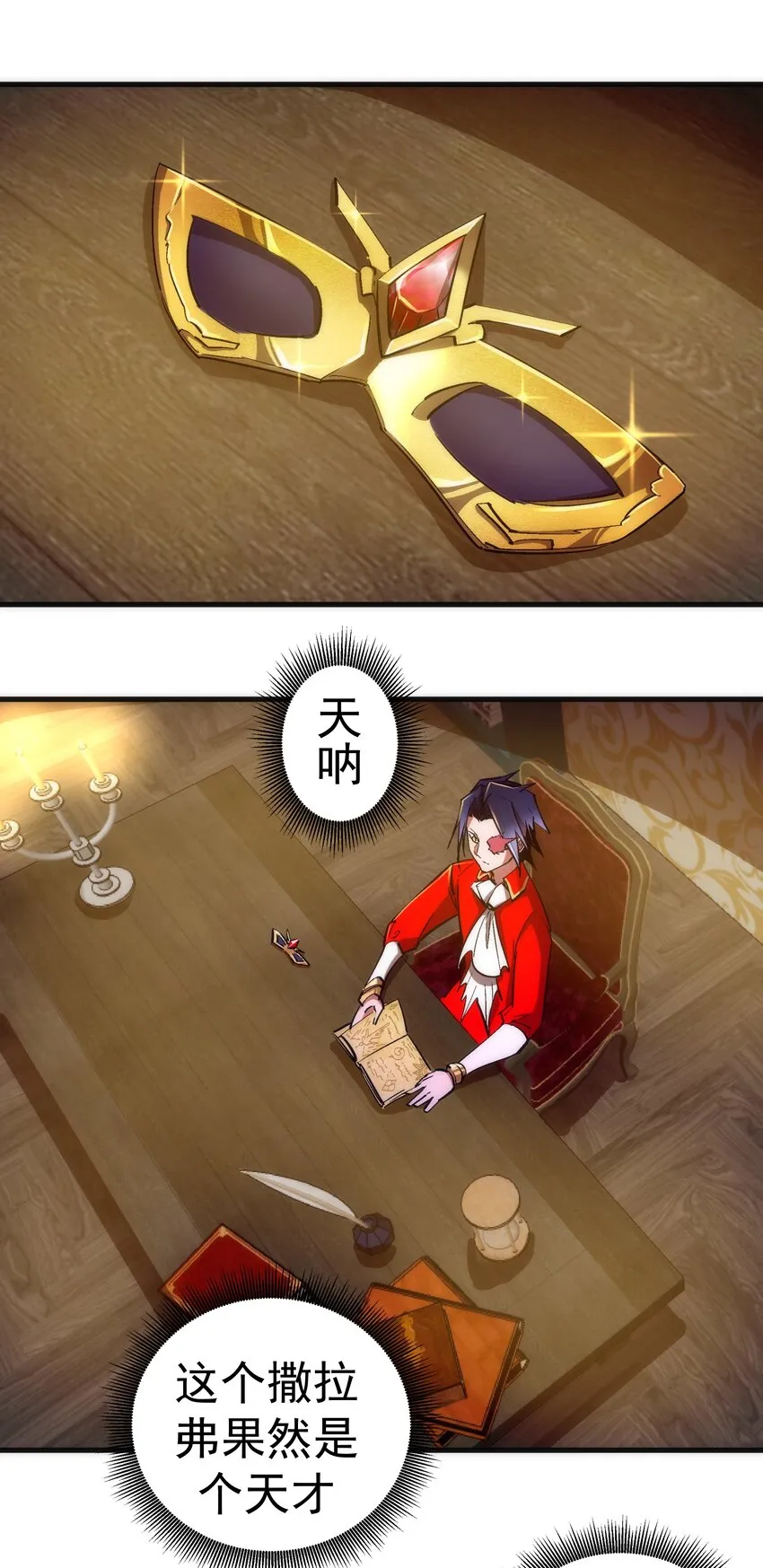 我不是大魔王动漫免费观看漫画,131 审问3图