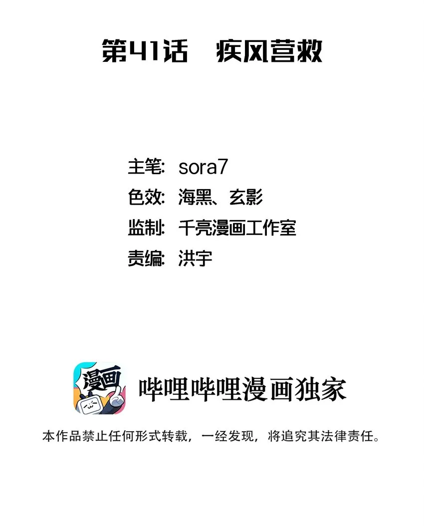 041 疾风营救1