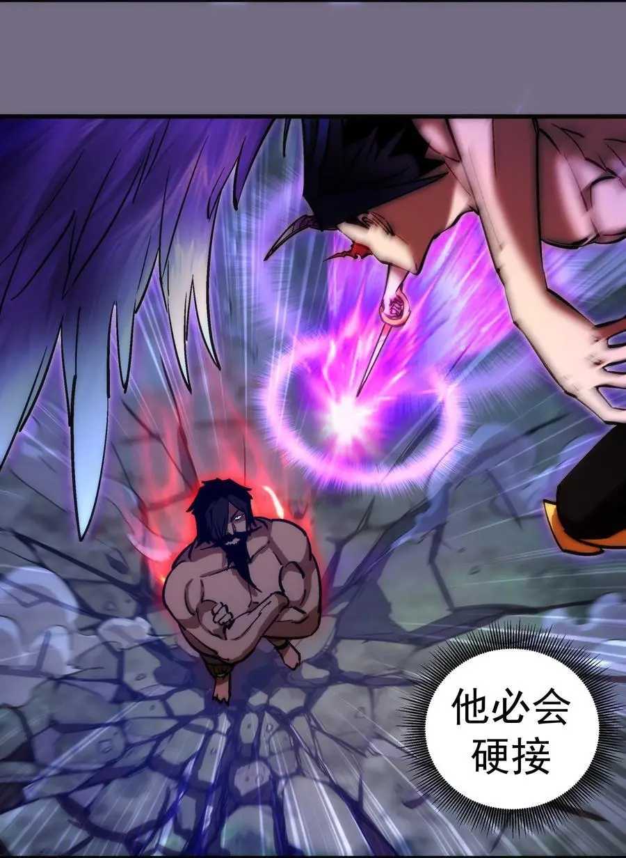 我不是大魔王动漫免费观看漫画,193 熔岩剑5图