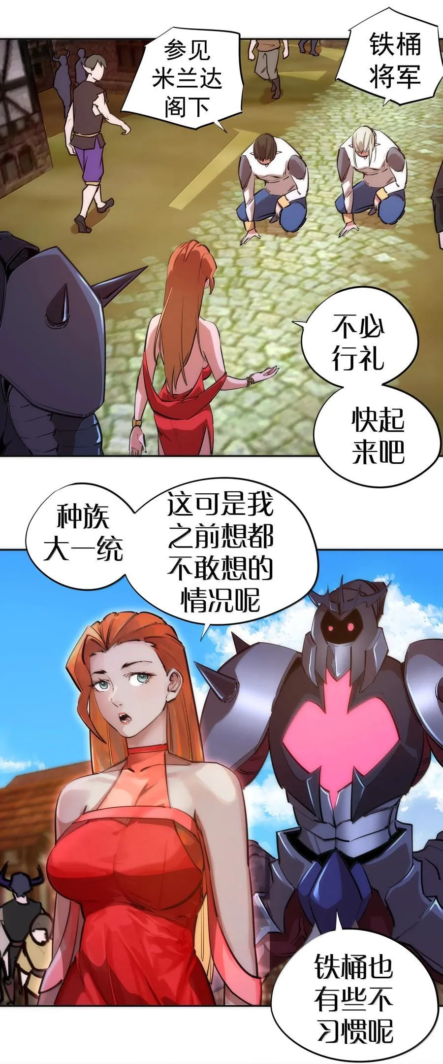 我不是大魔王漫画免费阅读下拉式漫画,228 最终章（下）5图