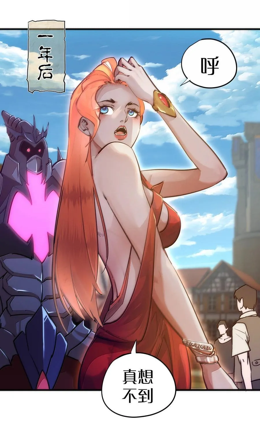 我不是大魔王漫画免费阅读下拉式漫画,228 最终章（下）3图