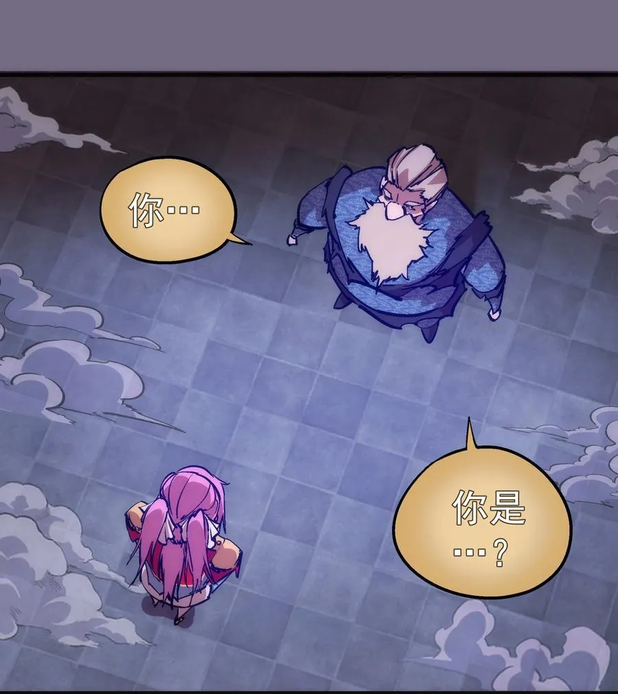 我不是大魔王漫画免费阅读下拉式漫画,183 血魔傀儡3图