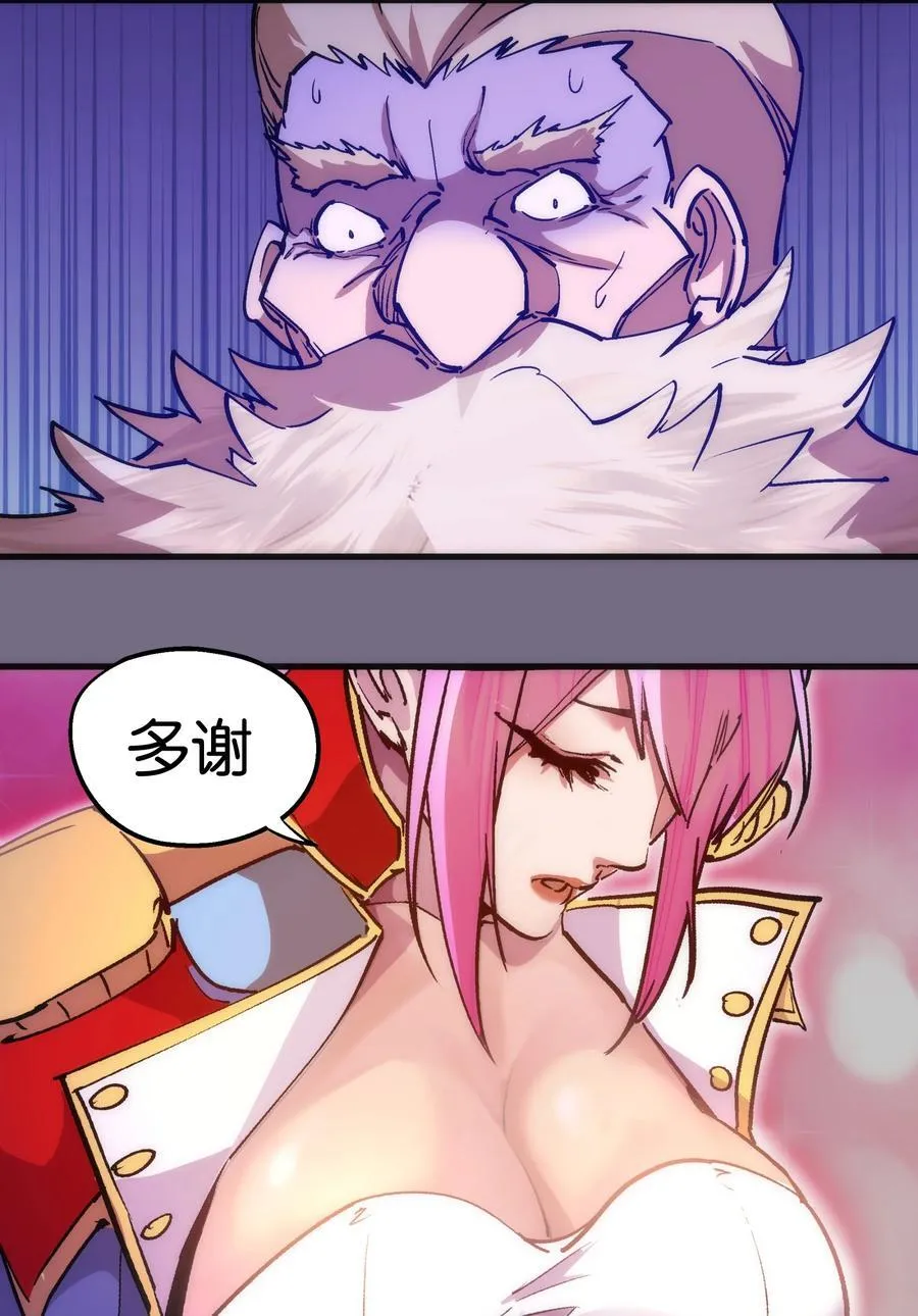 我不是大魔王漫画免费阅读下拉式漫画,183 血魔傀儡5图