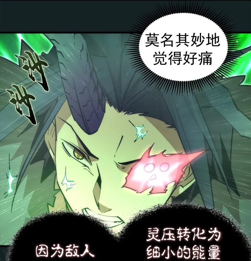 我不是大魔王漫画免费阅读下拉式漫画,062 奋力一击4图