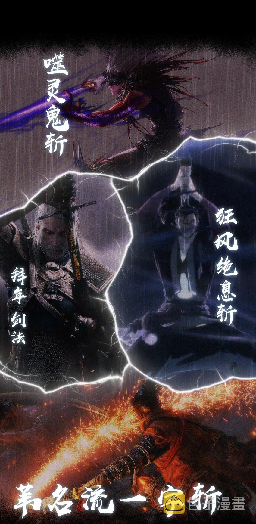 我不是大魔王动漫免费观看漫画,036 反抗军3图