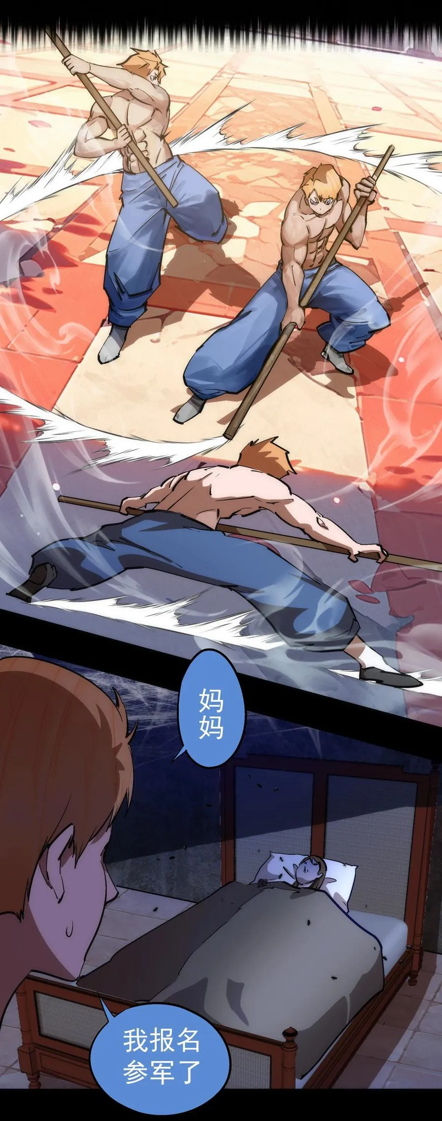 我不是大魔王漫画免费阅读下拉式漫画,215 交换神器5图