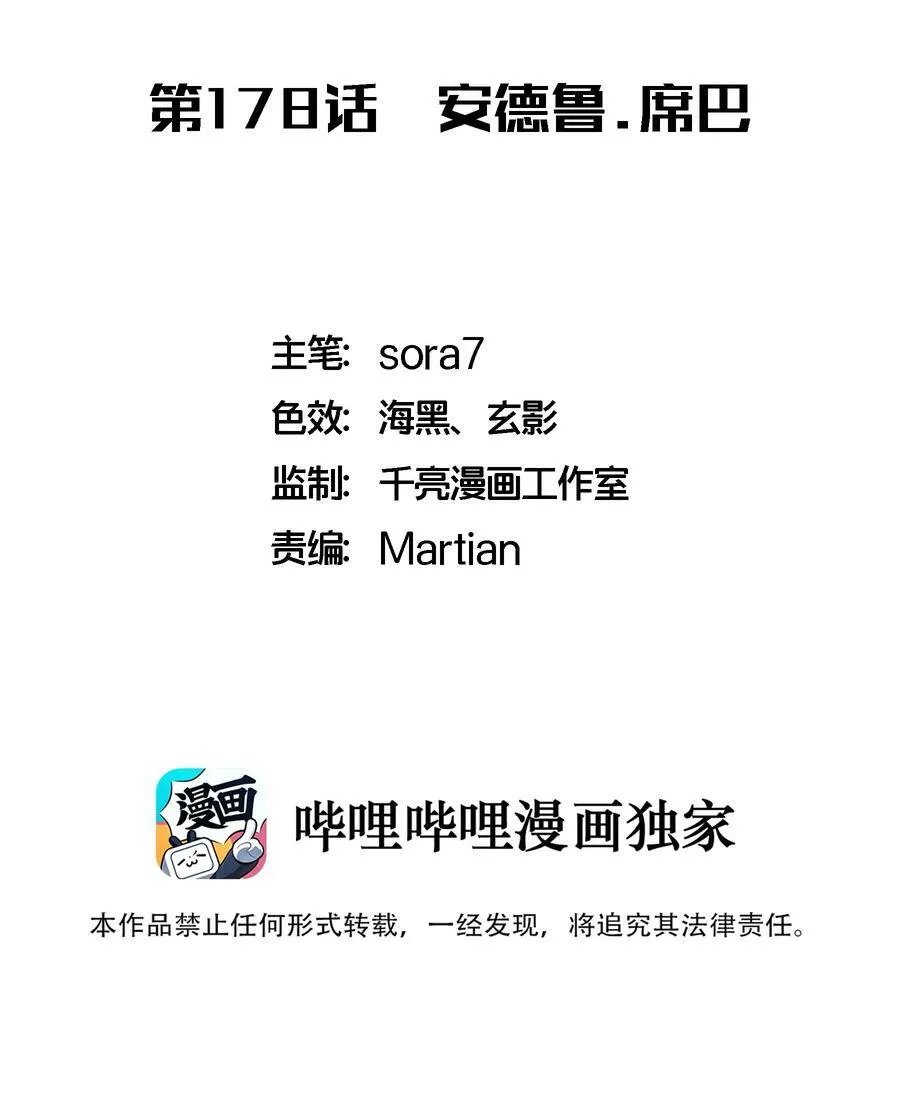 178 安德鲁席巴1