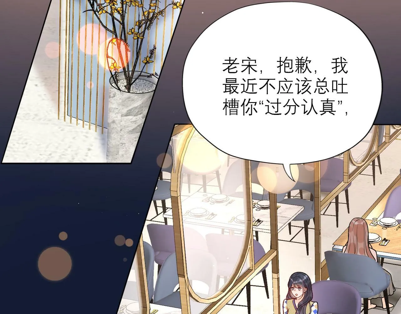 前任战争下拉式阅读漫画,第46话 情感的交织5图