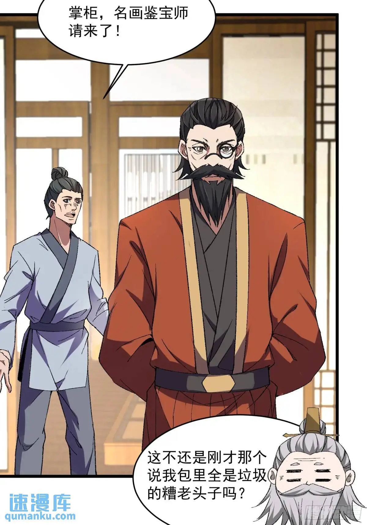 修仙大佬从脑补开始修炼小说叫什么漫画,0114图