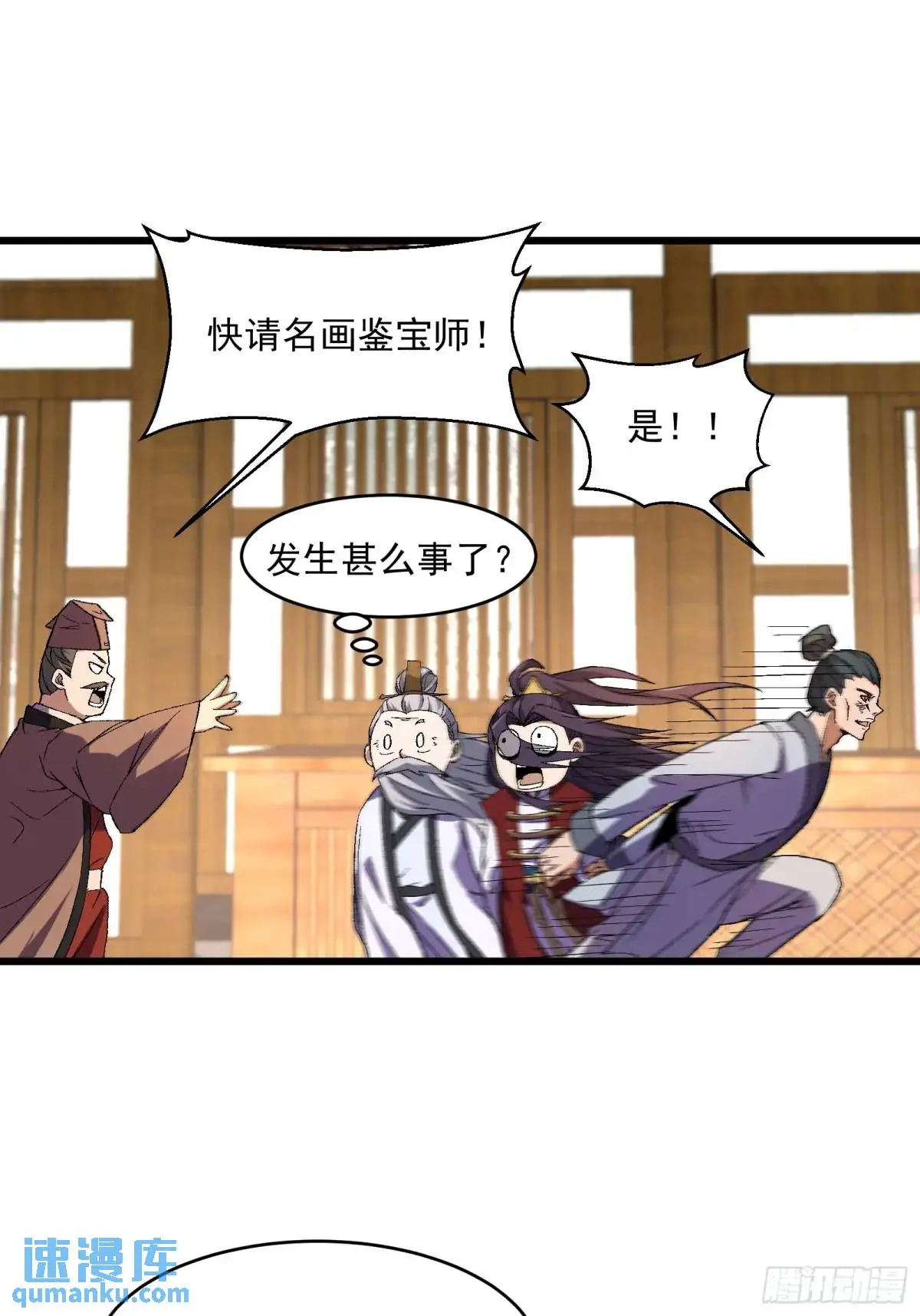 修仙大佬从脑补开始修炼小说叫什么漫画,0113图