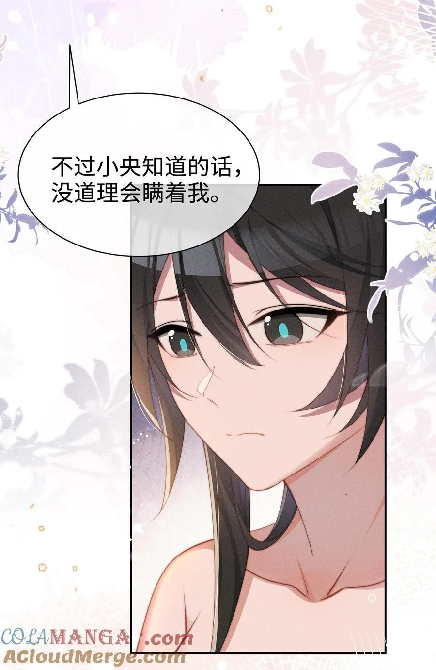 身为恶役女配的我养成病娇女主很正常吧?!漫画免费观看漫画,039 坦诚3图