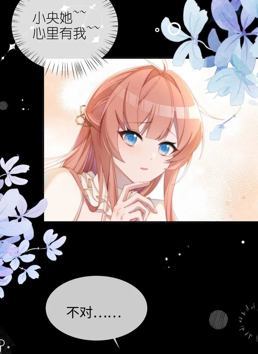 身为恶役女配的我养成病娇女主很正常吧漫画,030 动她的人，都得死4图
