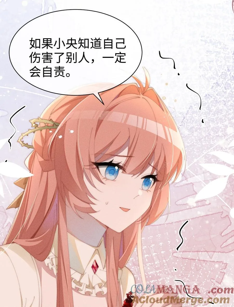 身为恶役女配的我养成病娇女主很正常吧漫画,031 小央真是~~太可爱了！！5图