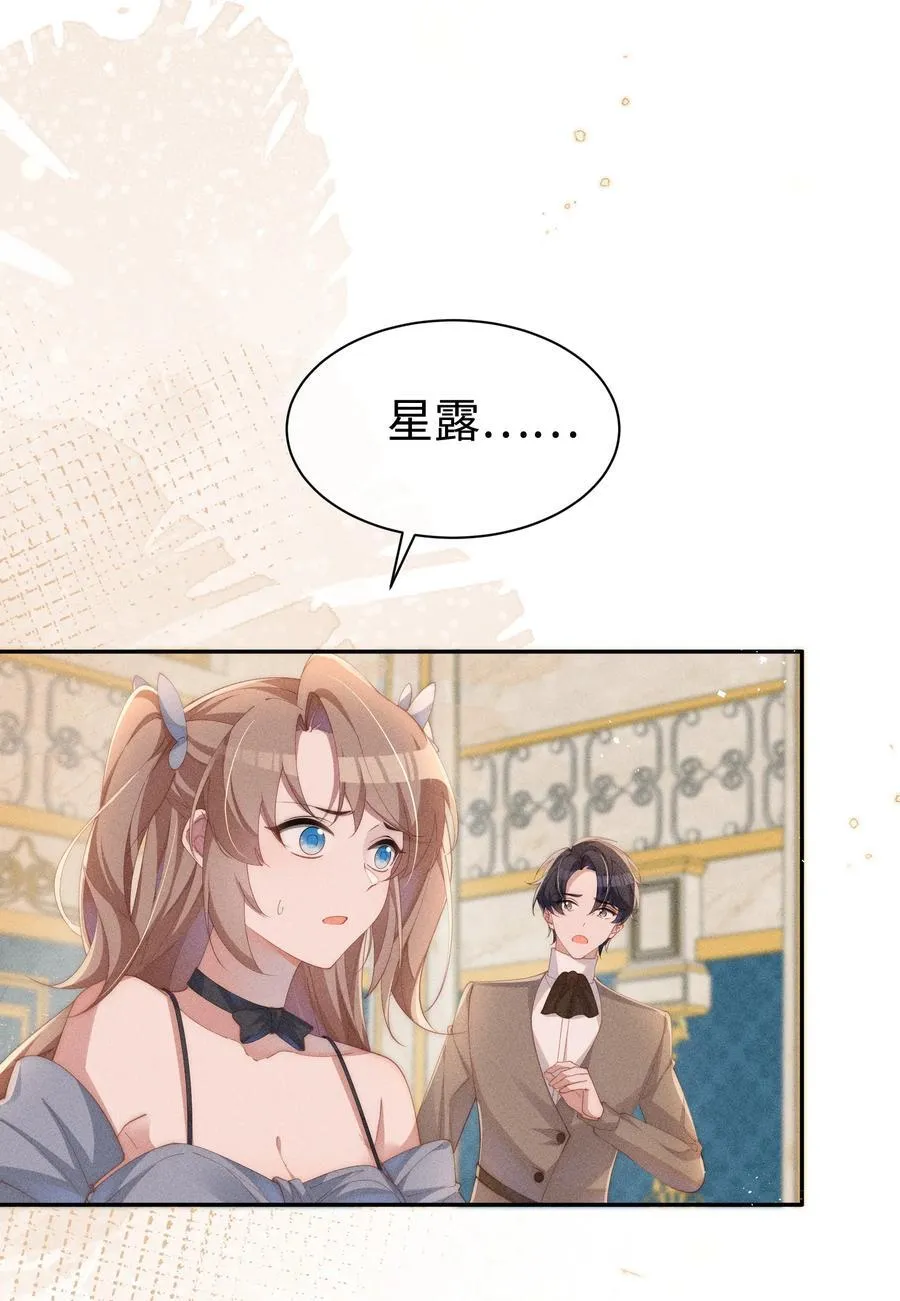 身为恶役女配的我养成病娇女主很正常吧漫画,031 小央真是~~太可爱了！！2图