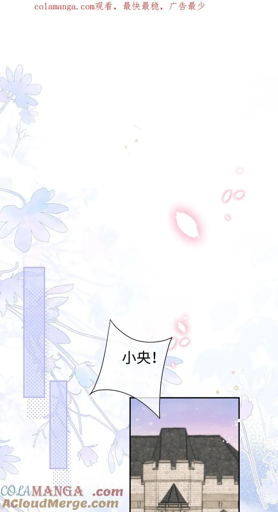 身为恶役女配的我养成病娇女主很正常吧漫画,036 小央，那我现在就是你的监管人啦~1图
