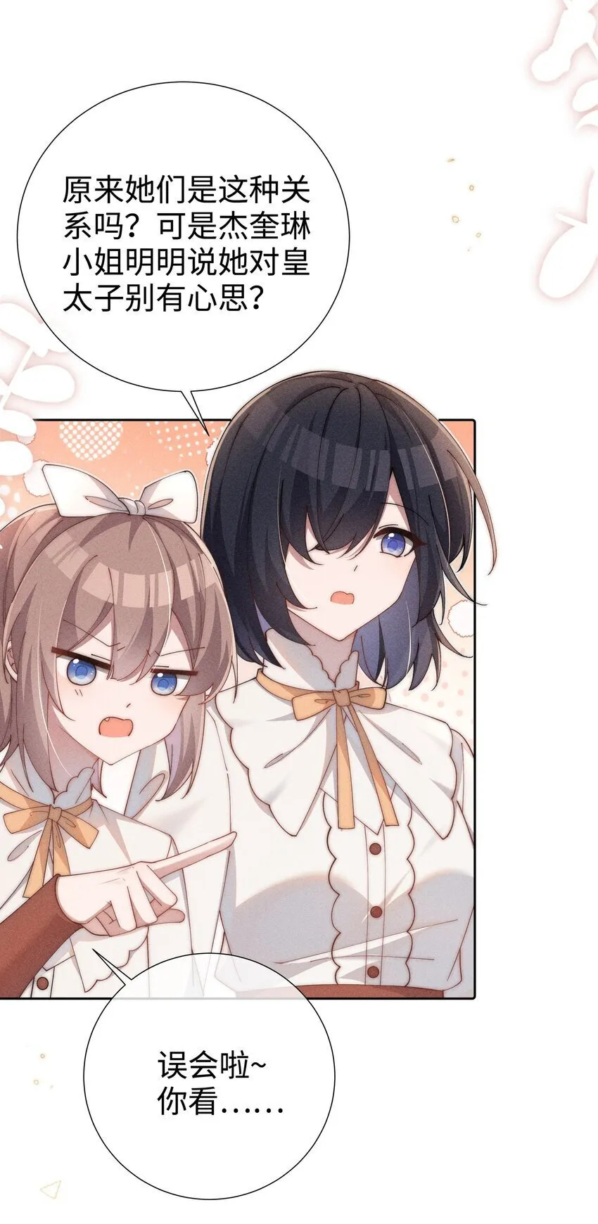 身为恶役女配的我养成病娇女主很正常吧?!漫画免费观看漫画,05 我想多了解露一些。4图