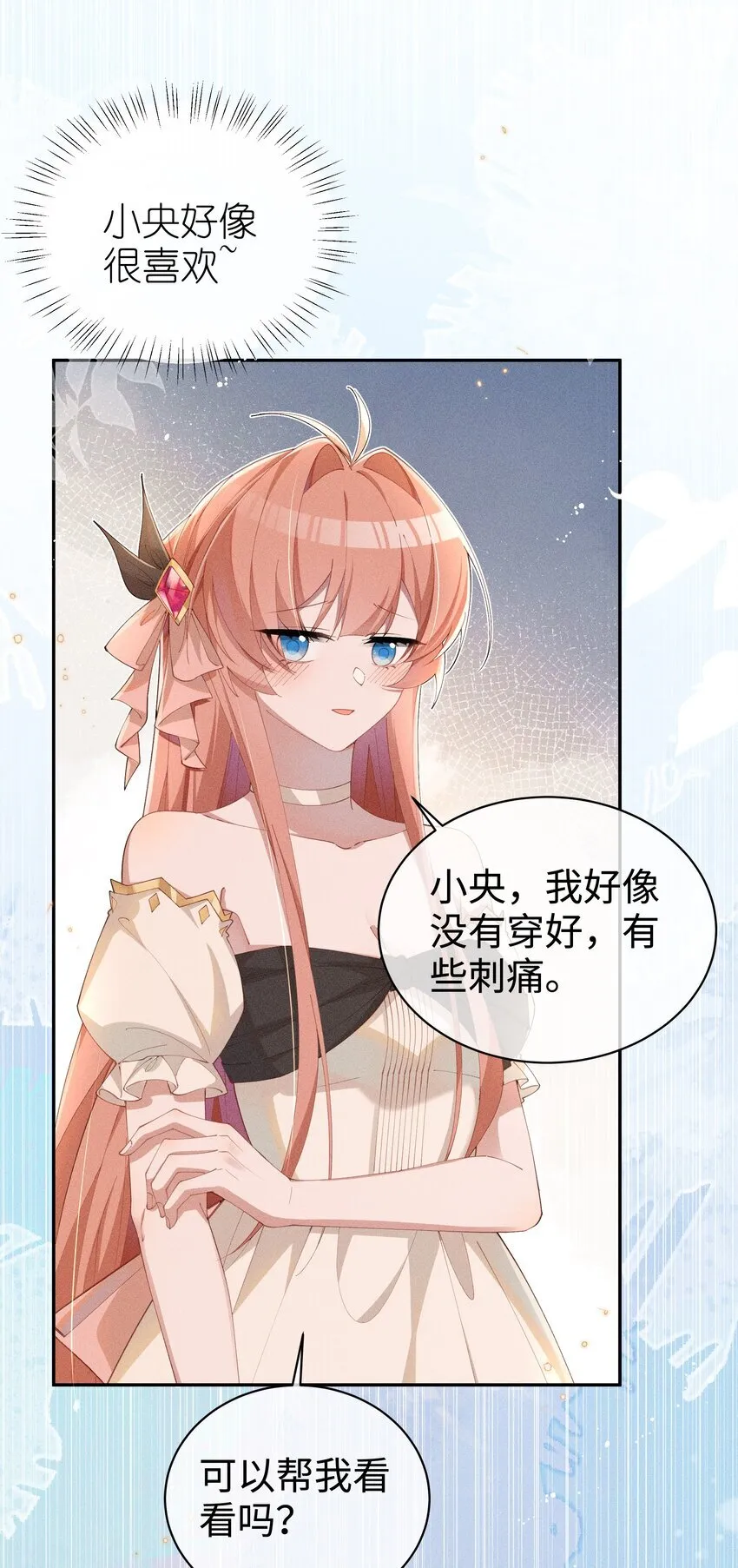 身为恶役女配的我养成病娇女主很正常吧?!漫画免费观看漫画,024 小央的话，怎么样都可以4图
