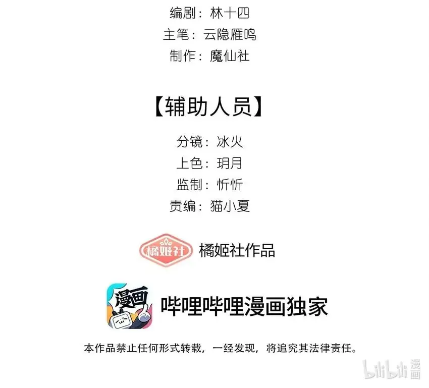 身为恶役女配的我养成病娇女主很正常吧漫画,010 轮流吃醋2图