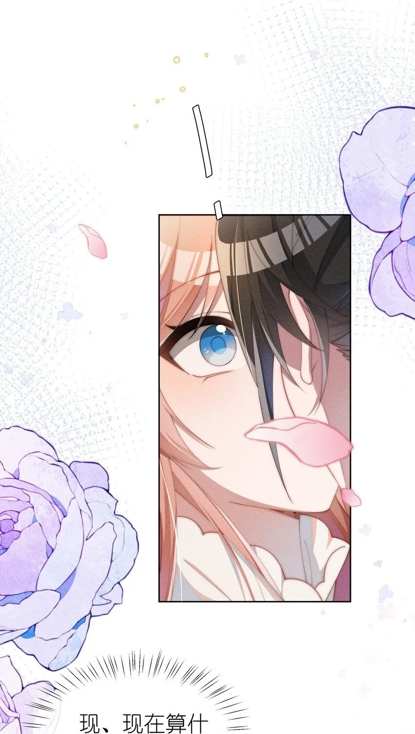 身为恶役女配的我养成病娇女主很正常吧漫画,013 入梦2图