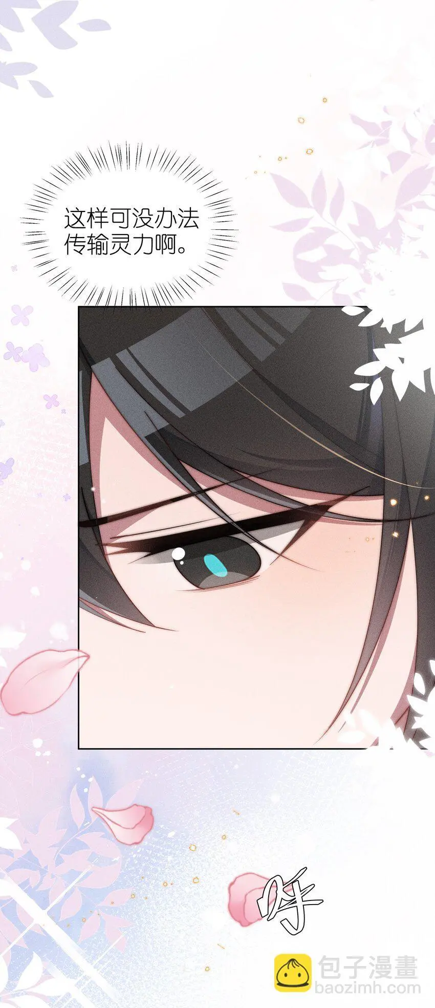身为恶役女配的我养成病娇女主很正常吧漫画,013 入梦4图
