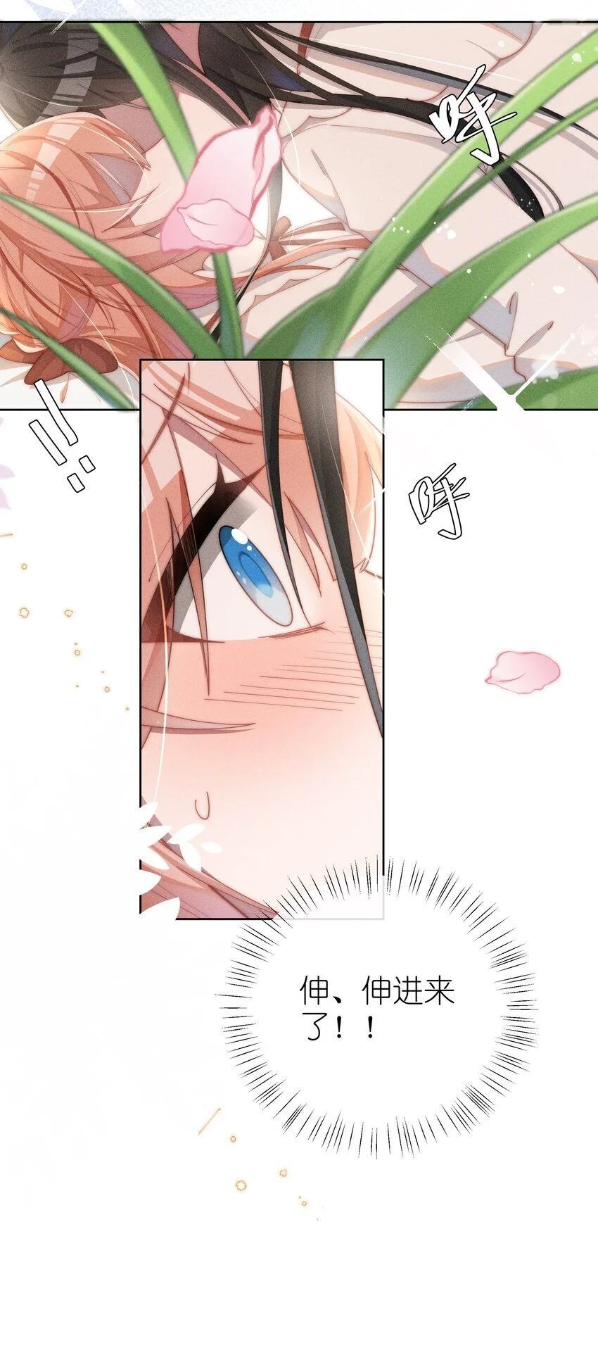 身为恶役女配的我养成病娇女主很正常吧漫画,013 入梦5图