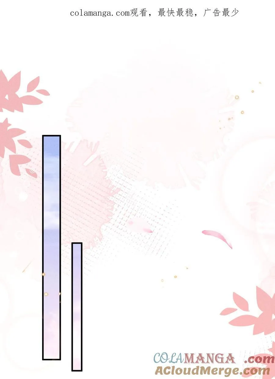 身为恶役女配的我养成病娇女主很正常吧?!30漫画免费漫画,052 不是一个人1图