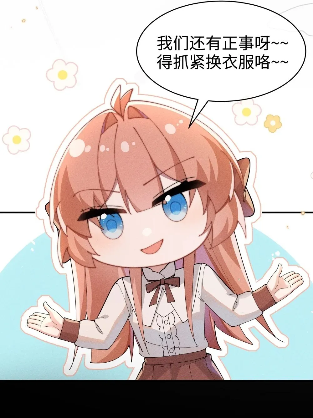 身为恶役女配的我养成病娇女主很正常吧?!30漫画免费漫画,057 这幺明显的陷阱2图