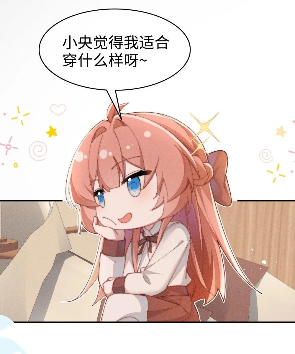 身为恶役女配的我养成病娇女主很正常吧?!30漫画免费漫画,057 这幺明显的陷阱4图