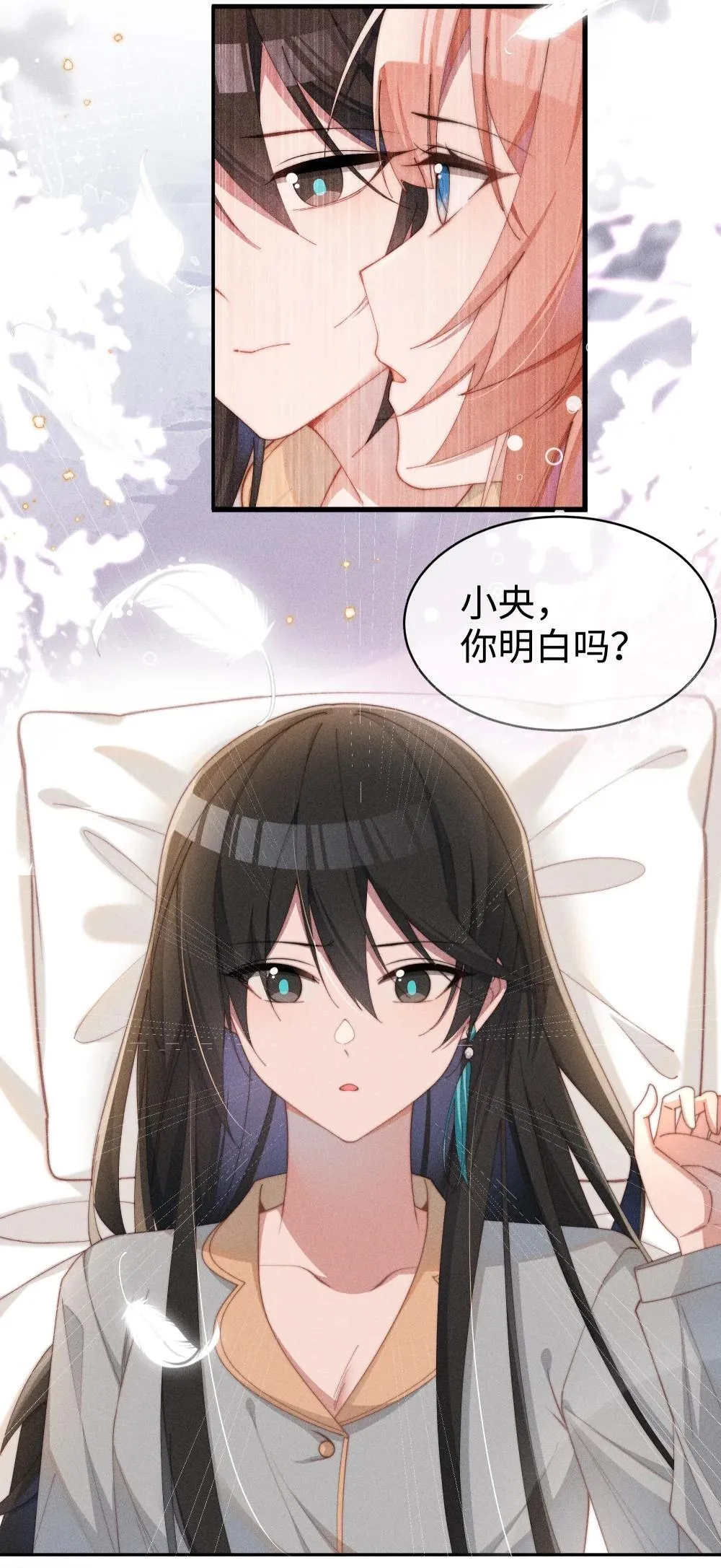 身为恶役女配的我养成病娇女主很正常吧漫画漫画,049 露不在…有点想念2图