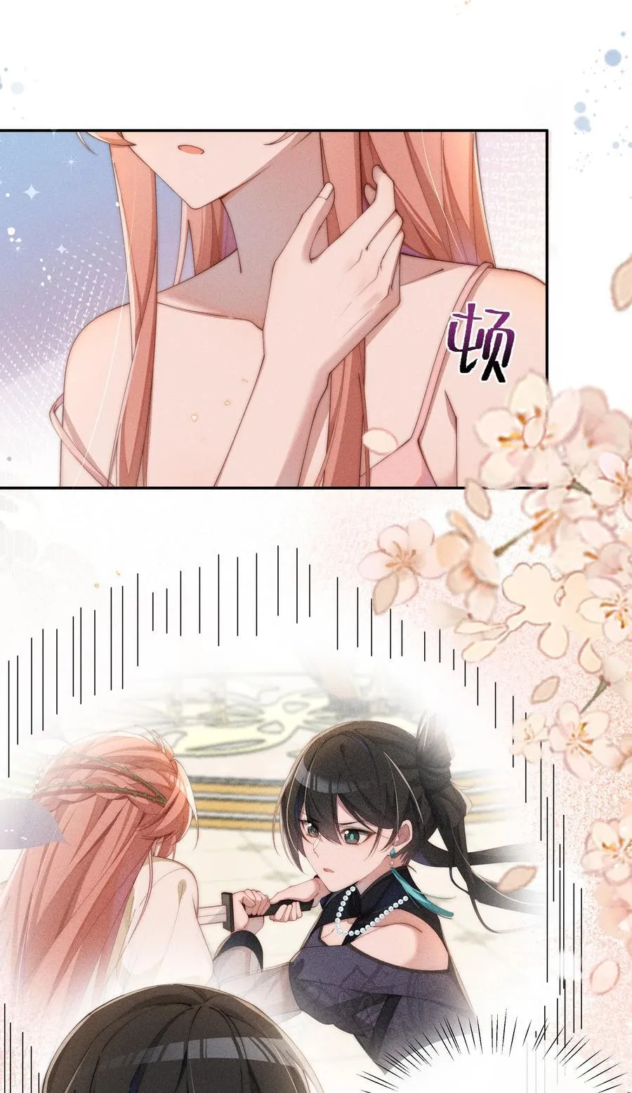 身为恶役女配的我养成病娇女主很正常吧漫画,033 毫无疑问，我喜欢露2图